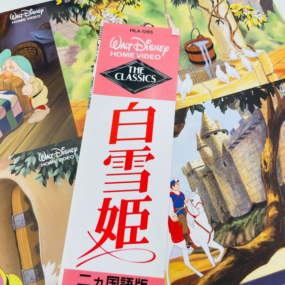 Japanese Laserdisc Disney Snow White and the Seven Dwarfs PILA-1285 OBI - Picture 5 of 9